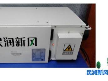 “新風系統+全熱交換+MP2.5凈化 深圳與廣州的安裝指南及家用電器維修之道”，